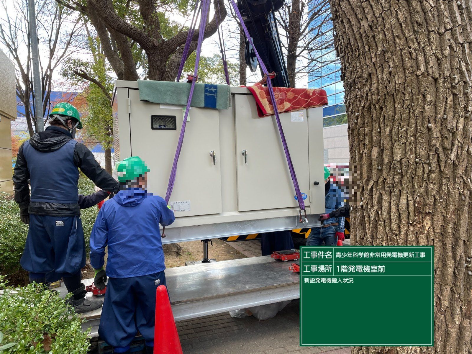 非常用発電機をクレーンで搬入。チームで安全に。